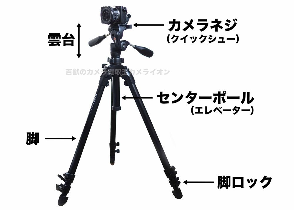 意外と知られていない？正しい三脚の使い方 