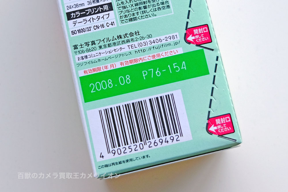 フィルムの正しい保存方法は？