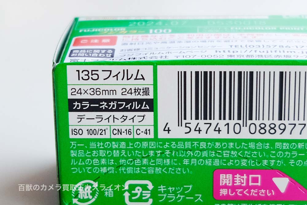 フィルムの正しい保存方法は？