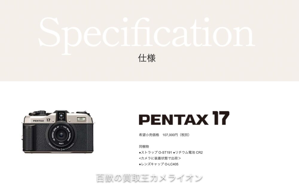 PENTAX17 ハーフサイズフォーマットフィルムコンパクトカメラ 